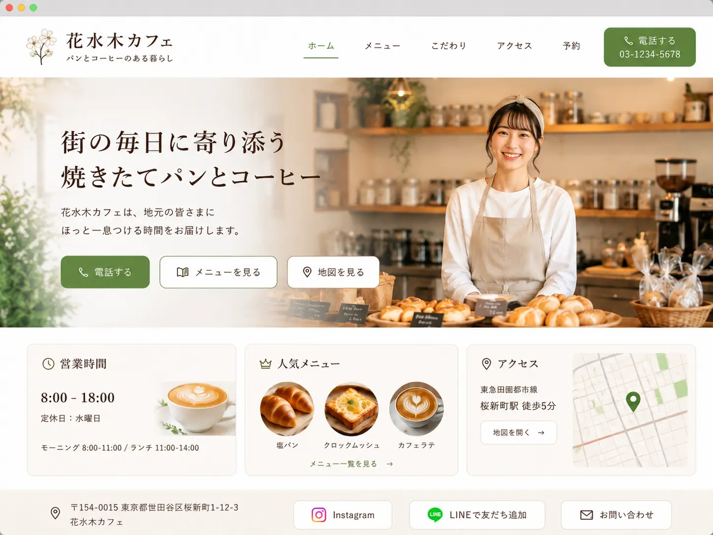 カフェ店舗サイトの制作事例イメージ
