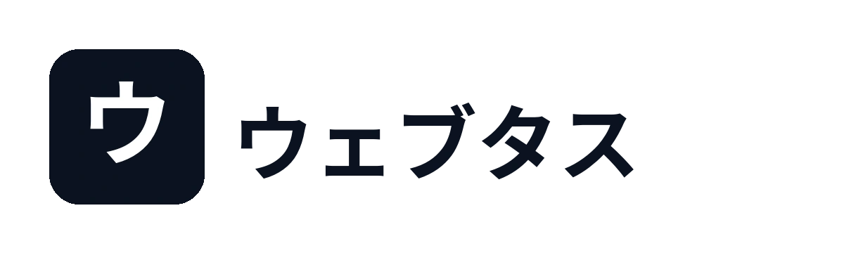 WEBTUS西宮