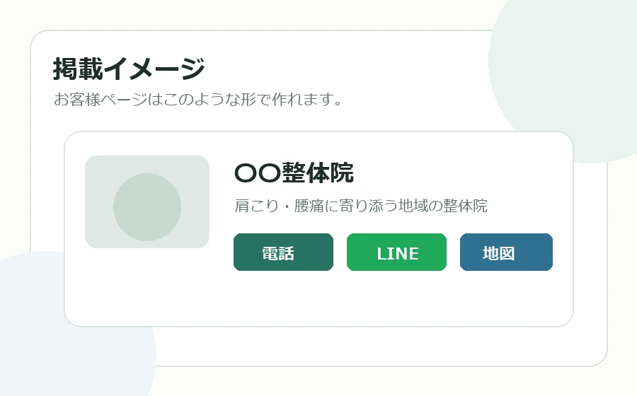 掲載イメージ